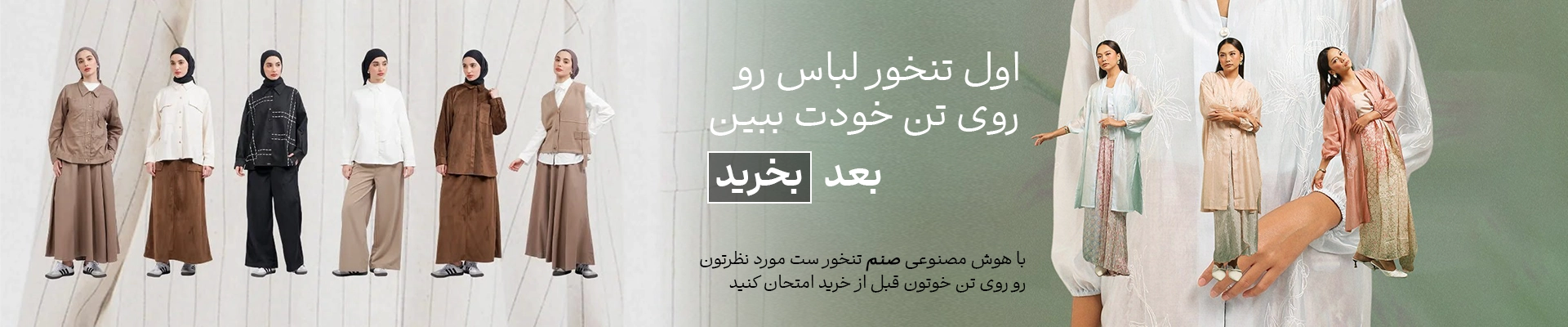SANAM SLIDER 3